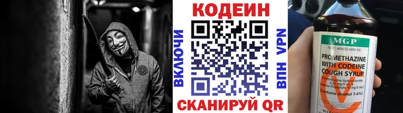 Купить  Жердевка  Codein напиток Lean (лин) 