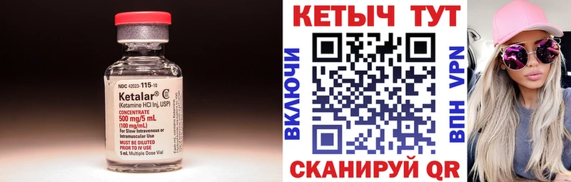 КЕТАМИН ketamine  Купить  Жердевка 