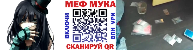 Купить закладки Жердевка МЕФ мука