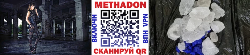 Метадон белоснежный  Купить  Жердевка 